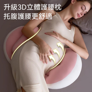 孕婦枕 護腰側睡枕 託腹u型 側臥抱枕 睡覺專用孕期 靠枕 好眠貝殻枕 孕婦枕 護腰枕 孕婦枕頭護 腰側睡枕 月亮枕