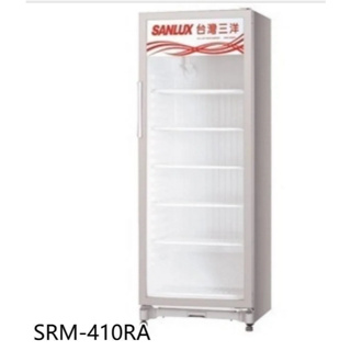 【SANLUX 台灣三洋】400公升營業透明冷藏櫃冷藏櫃SRM-410RA