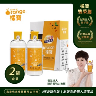 橘寶活氧酵素環保去汙粉300g-盒裝2罐-陳月卿推薦-臺灣官方公司貨