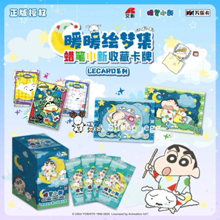 『現貨』羊蛋蛋 官方 正版 蠟筆小新 小新 暖暖繪夢集 睡夢 夢境 收藏卡 卡牌 卡片 小卡 閃卡 鐳射卡 盲袋