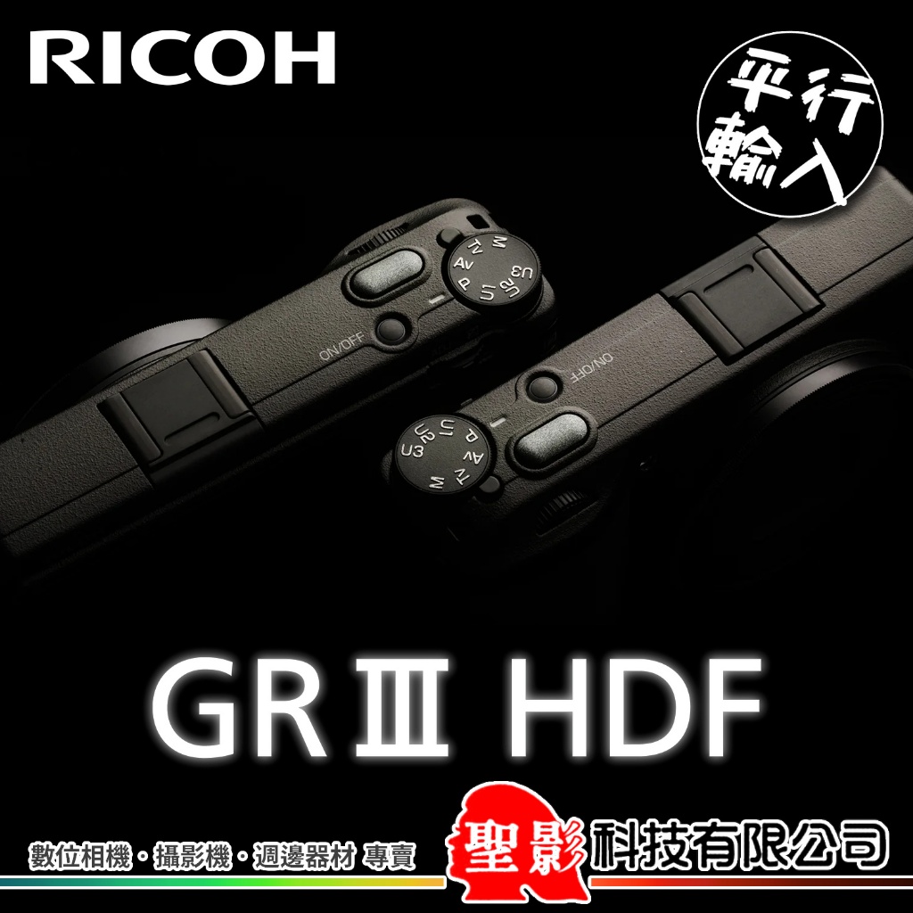 理光 RICOH GR III HDF／GR IIIx HDF 新版高光擴散濾鏡 平行輸入 GR3 GR3x