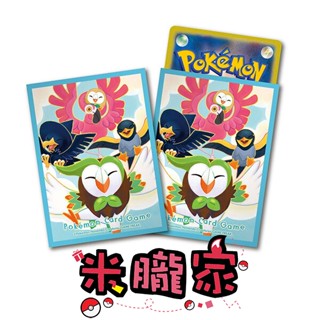 【米朧家】現貨 團結之翼 黑暗鴉 木木梟 電海燕 纏紅鶴 卡套 1包64張 66x92mm 寶可夢卡套