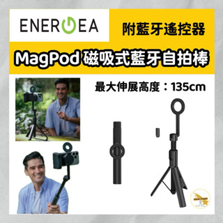 ‼️現貨‼️ ENERGEA 新加坡 MagPod 磁吸式藍芽三角自拍棒 自拍神器 可折疊 伸縮 桌面 自拍桿