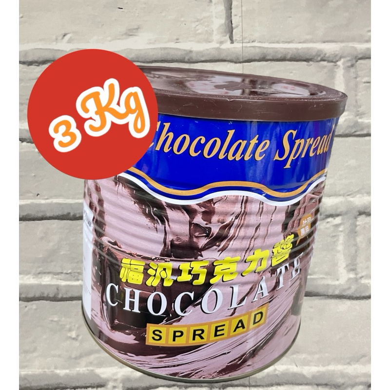 （福汎抹醬）福汎巧克力醬 3kg 早餐店好幫手