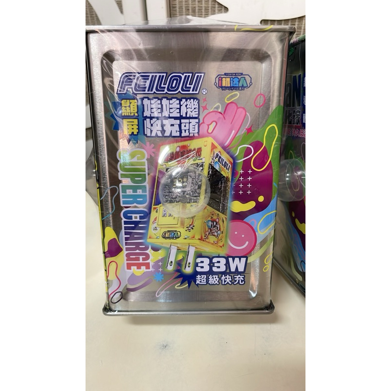 I 機達人Wt-800娃娃機 造型 顯屏 快充頭 33W超級快充