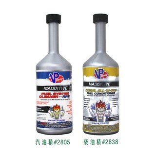 【易油網】VP 柴油精 ALL IN ONE 多合一 柴油系統清潔劑 新增劑 柴油精 汽油精 燃油系統清潔劑