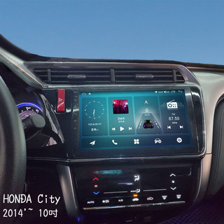 HONDA City 14年 10吋 8核心專用機 安卓車機 本田汽車 安卓機 車框 車用 汽車 車用安卓機