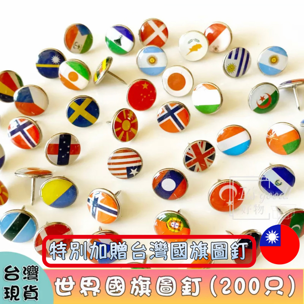 世界地圖圖釘的價格推薦- 2026年1月| 比價比個夠BigGo