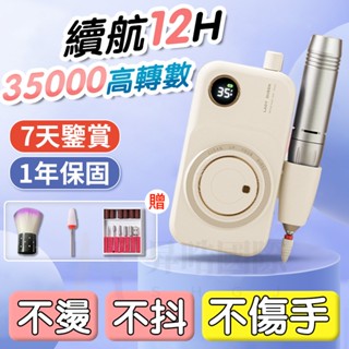 臺灣現貨+保固一年 磨甲機 美甲打磨機 美甲工具 美甲電動磨甲機 修指甲機 指甲打磨機 卸甲 打磨機 美甲卸甲機 卸甲機