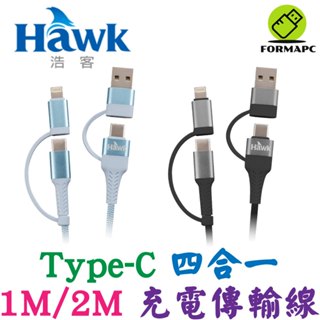 Hawk 浩客 Type-C 四合一充電傳輸線 1M 2M USB-C Lightning PD快充 充電線 傳輸線