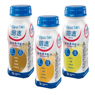 倍速-癌症專用配方一箱 [現貨]保證公司貨 💳可刷卡分期💳
