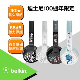 Belkin SOUNDFORM™ Mini 頭戴式兒童無線耳機-迪士尼系列 AUD002qc