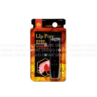 【即期】✨曼秀雷敦 | Lip Pure純淨植物輕彩潤唇膏 | 西柚紅 | 4g
