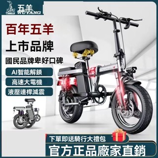 五羊 折疊電動車 電單車 成人便攜 代駕 通勤 電動自行車 超輕 小型代步電瓶車