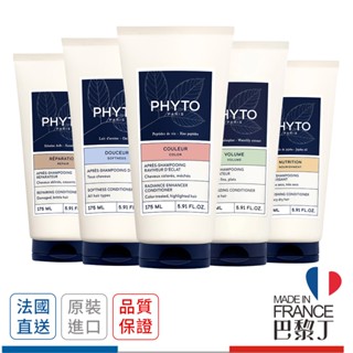 PHYTO 髮朵 荷荷芭 潤髮乳 髮膜 護髮乳 175ml / 150ml / 200ml【巴黎丁】