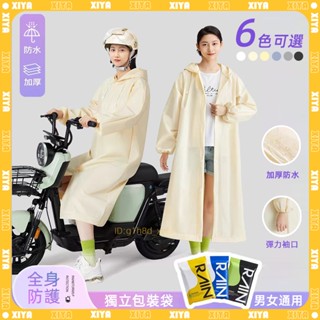 🌸新款加厚防暴雨 機車雨衣🌸全身式 輕便雨衣 加長雨衣 戶外雨衣 連身雨衣 時尚 eva雨衣 成人雨衣 雨披 露營 爬山