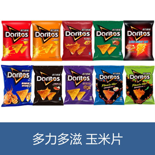 森吉小舖 多力多滋 玉米片 40g 蒜味牛菲力 川味花椒雞 美式辣雞翅 黃金起司 超濃起司 美式辣起士 爆蒜鮮蝦