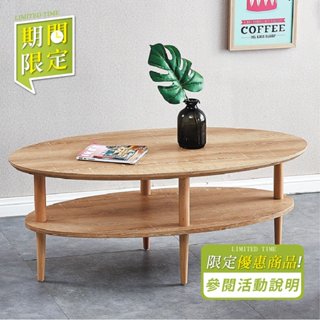 【YUDA】大茶几 北歐風 實木腳座雙層大茶几 胡桃原切148-1 期間限定