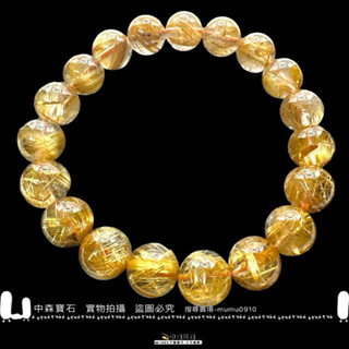 中森寶石🔮頂級 鈦晶 手珠 手鍊 貓眼鈦晶 燕尾鈦 版鈦 粗絲 片狀絲 透體 正財水晶 天然水晶手鍊