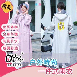 【臺灣現貨】雨衣 一件式雨衣 戶外 徒步雨衣 機車雨衣 摩托車雨衣 連身雨衣 輕便雨衣 風衣型雨衣 加大雨衣 騎行雨衣