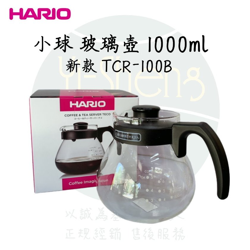 【附發票】Hario 小球 耐熱玻璃壺TC-100B 1000m ｜茶茶急須丸 花茶壺 CHJMN-45T 450ml