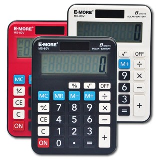 E-MORE 簡約8位元桌上計算機 電子計算機 計算機 MS-80V