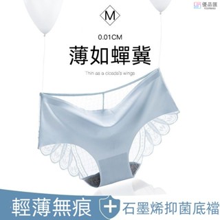 🔥【優品特惠】法式蕾絲 4件裝超薄美臀簍空抑菌底檔 性感內褲 內褲女生 女內褲 無痕內褲 冰絲內褲 透氣內褲 性感底褲