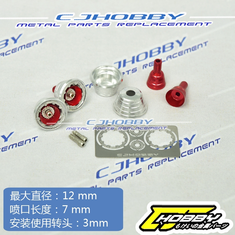 CJHOBBY-金屬補品/改件/噴口/鋼彈改件/蝕刻噴口【MT4】PG異端背包、MG卡海牛