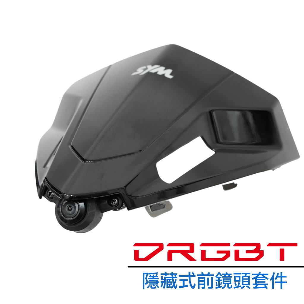 「DRGBT / DRGII專用」行車紀錄器 隱藏式前+後鏡頭安裝套件 –小蜂鷹 神鷹 279 206 295 HP55