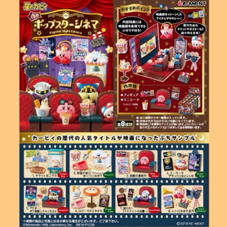 《小貝雜貨》現貨 正版授權 rement 星之卡比 星之卡比 夜晚電影院 卡比 電影 攝影機 盒玩 玩具 公仔 場景