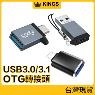 KINGS OTG轉接頭 Type-C Lightning USB3.1 10G 適用iPhone 手機 平板 現貨台灣