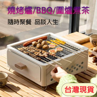 🍖臺灣現貨🍖方型烤肉架 烤盤 摺疊烤肉架 烤肉爐 燒烤架 燒烤爐 BBQ 烤臺 多功能烤肉爐 圍爐煮茶 室內戶外露營
