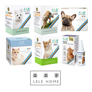 【 火箭發貨｜速達 】木入森®MORESON 臺灣專業寵物保健營養品牌 變不臭 活菌寶 膚立好 固齒麗 有關膝 樂樂家