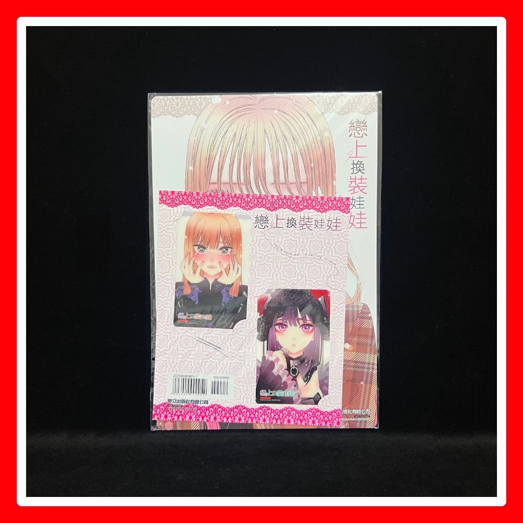 ✨ 戀上換裝娃娃 2023 東立 漫博 揪揪貼報組 / 喜多川海夢 乾紗壽葉 乾心壽 首刷限定版 1 2 3 4 5 6