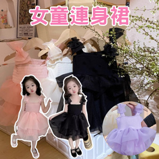 臺灣現貨 女童連身裙 兒童裙子 女童洋裝禮服 雙肩蝴蝶結蓬蓬連身裙 寶寶洋裝 畢業禮服 連衣裙 公主裙 禮服 宴