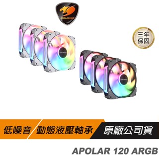Cougar 美洲獅 APOLAR 120 ARGB 機殼風扇 三入組 低噪音 ARGB燈效 散熱風扇 遊戲風扇