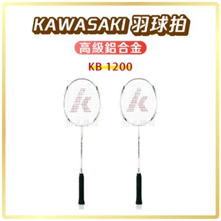 桔子體育🍊kawasaki羽球拍 贈球袋KBC1200 碳纖維球拍 羽毛球拍 羽拍 超輕羽球拍輕量羽球拍 川崎羽球拍