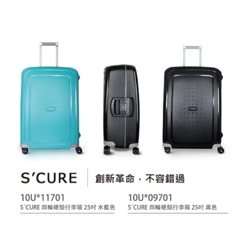 samsonite s ' cure的價格推薦 - 2026年6月 | 比價比個夠BigGo