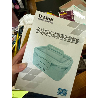 D-link 股東禮多功能扣式雙層手提餐盒