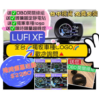💎蝦皮代開發票 福特 現貨 公司貨 繁體中文Lufi XF 二代 Focus st mk3 mk4 抬頭顯示器 可更新