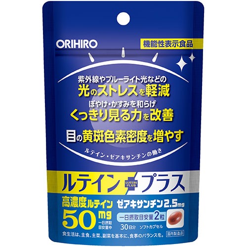 現貨｜日本製｜ORIHIRO 葉黃素 高純度 玉米黃素 木子購物屋