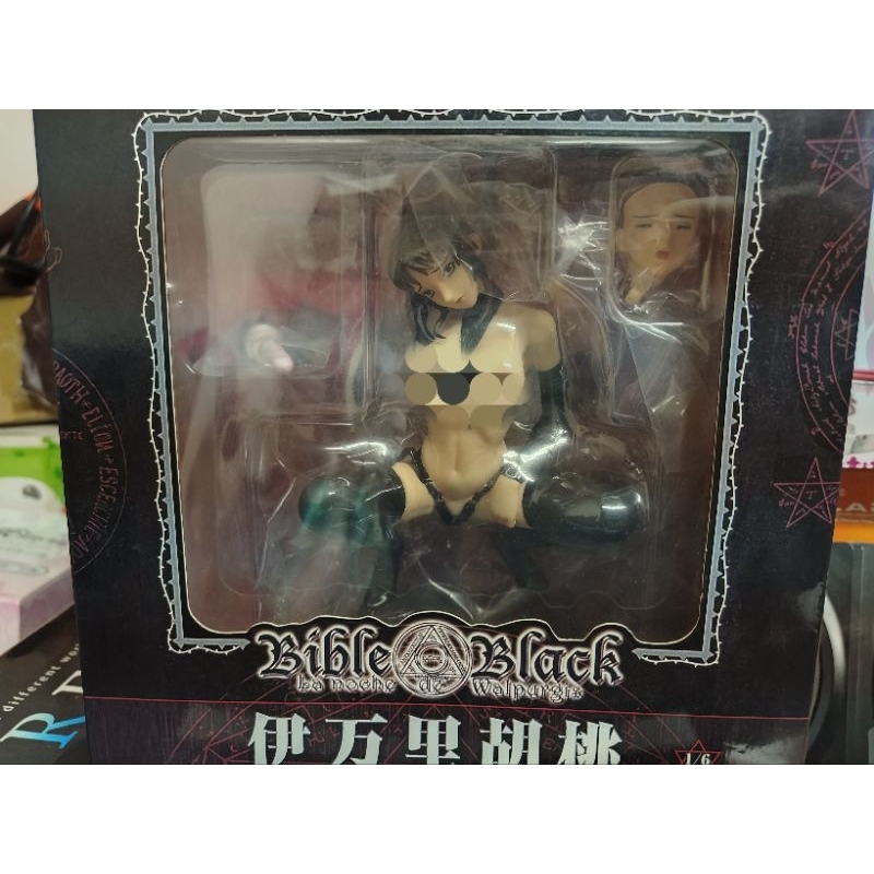 港版 伊万里胡桃 黑暗聖經 全可脫露點