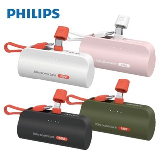 【PHILIPS飛利浦】DLP2550 4900mAh 10W Lightning/Type-c 快充直插口袋行動電源