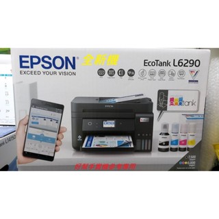 臺中太平大里東區南區租賃彩色影印機噴墨印表機出租EPSON L6290 A4原廠大連續供墨無線噴墨印表機
