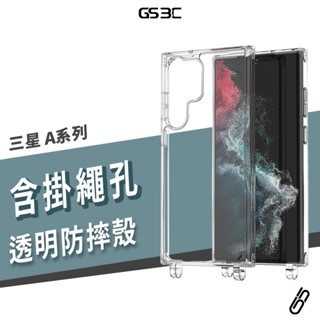 雙孔 掛繩 手機殼 三星 A26 A36 A56 A14 A15 A33 A35 雙料 透明殼 保護套 保護殼 防摔殼