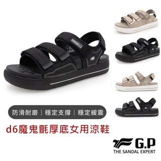 【G.P涼拖鞋】d6 魔鬼氈厚底女用涼鞋 厚底涼鞋 涼拖鞋 魔鬼氈涼鞋 輕量涼鞋 涼鞋女 室外涼拖鞋 平底涼鞋