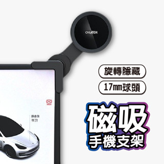 旋轉隱藏式手機支架 螢幕支架 手機支架 旋轉款支架 車用手機架 隱藏式螢幕支架 車用手機支架 車用螢幕支架 中控支架