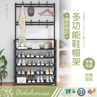 【👩‍🌾臺灣快速い出貨】鞋架 衣帽架 衣帽鞋架 鞋櫃 玄關櫃 掛衣架 吊衣架 簡易鞋架 落地衣架 帽架