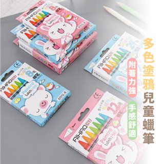 嘉義出貨 兒童蠟筆 塗鴉筆蠟筆 寶寶畫筆 幼兒彩色筆 安全無毒塗鴉筆 油畫棒 卡通畫筆 繪圖筆 小獎品 小禮物
