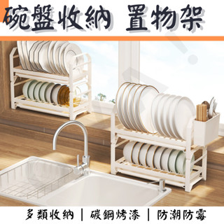 ｜碗盤收納置物架｜瀝水架 碗盤置物架 碗盤瀝水架 碗盤架 廚房置物架 廚房收納 廚房瀝水架 瀝水架